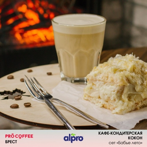 С 8 по 28 сентября в Бресте проходит осенний кофейный фестиваль PRO COFFEE!