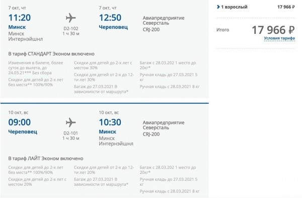 От 120 рублей в одну сторону. Куда и за сколько можно улететь в Россию, которая отменила авиаограничения От 120 рублей в одну сторону. Куда и за сколько можно улететь в Россию, которая отменила авиаограничения
