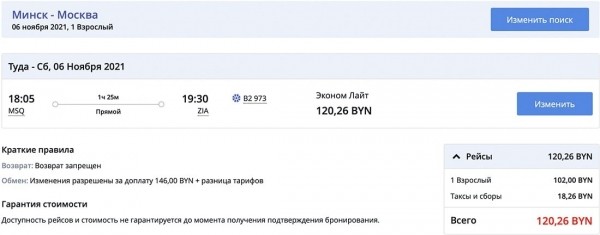 От 120 рублей в одну сторону. Куда и за сколько можно улететь в Россию, которая отменила авиаограничения От 120 рублей в одну сторону. Куда и за сколько можно улететь в Россию, которая отменила авиаограничения