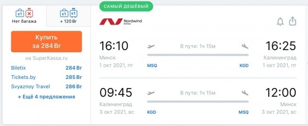 От 120 рублей в одну сторону. Куда и за сколько можно улететь в Россию, которая отменила авиаограничения От 120 рублей в одну сторону. Куда и за сколько можно улететь в Россию, которая отменила авиаограничения