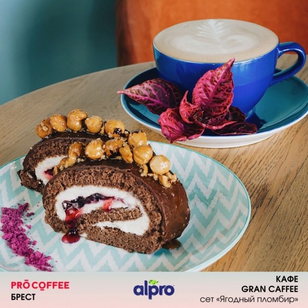 С 8 по 28 сентября в Бресте проходит осенний кофейный фестиваль PRO COFFEE!