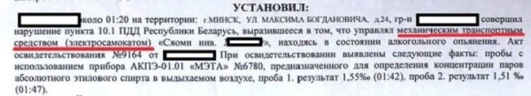 Лишают «прав» или нет? Начальник ГАИ Беларуси рассказал, как штрафуют пьяных самокатчиков Лишают «прав» или нет? Начальник ГАИ Беларуси рассказал, как штрафуют пьяных самокатчиков