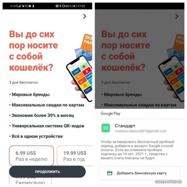 Мошенники снова атакуют белорусов рассылкой от имени крупных магазинов. Мы поучаствовали и «выиграли» 550 рублей Мошенники снова атакуют белорусов рассылкой от имени крупных магазинов. Мы поучаствовали и «выиграли» 550 рублей