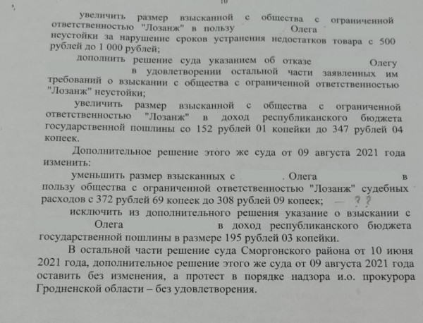 Читайте договор! Белорус судился с дилером Lada и нашел нарушение в договоре купли-продажи