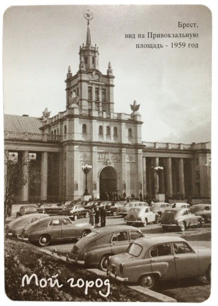 Брест 50-х на календариках 2001-2002 года
             
                Брест 50-х на календариках 2001-2002 года