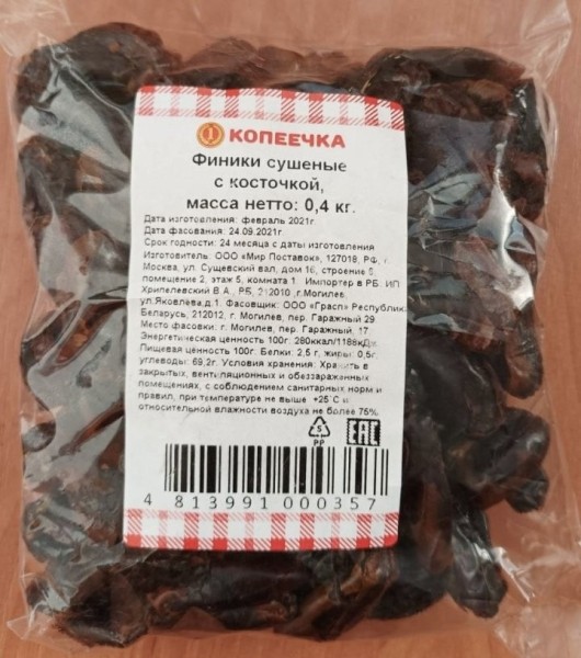 Паштет с индюшиной печенью с ДНК свиньи и мармелад не из того сока. Список опасной продукции пополнился Паштет с индюшиной печенью с ДНК свиньи и мармелад не из того сока. Список опасной продукции пополнился