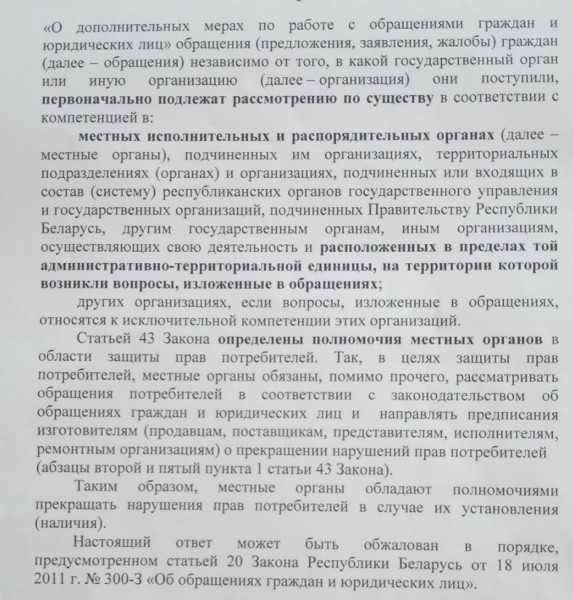 Читайте договор! Белорус судился с дилером Lada и нашел нарушение в договоре купли-продажи