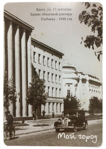 Брест 50-х на календариках 2001-2002 года
             
                Брест 50-х на календариках 2001-2002 года