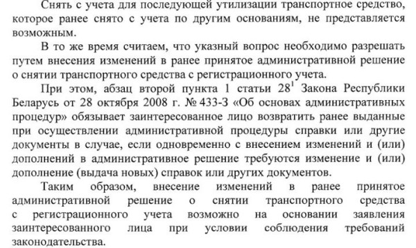 Выход есть, но не для всех. Как белорус смог освободиться от транспортного налога Выход есть, но не для всех. Как белорус смог освободиться от транспортного налога