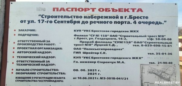 Фотопрогулка по строительной площадке нового участка набережной в Бресте
             
                Фотопрогулка по строительной площадке нового участка набережной в Бресте