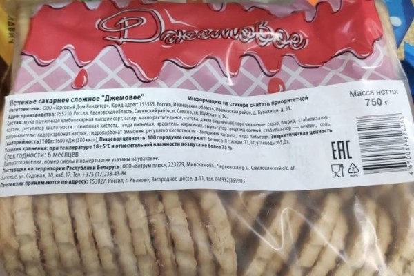 Паштет с индюшиной печенью с ДНК свиньи и мармелад не из того сока. Список опасной продукции пополнился Паштет с индюшиной печенью с ДНК свиньи и мармелад не из того сока. Список опасной продукции пополнился