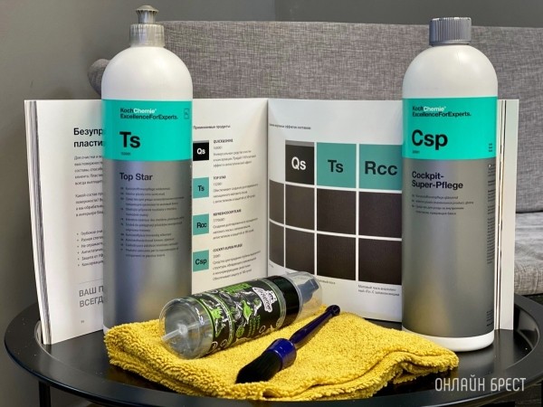 От хобби до магазина! В Бресте открылся магазин автохимии «Good Hobby Shop» с большим выбором ассортимента От хобби до магазина! В Бресте открылся магазин автохимии «Good Hobby Shop» с большим выбором ассортимента