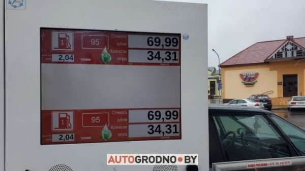 Водитель каждый раз фотографировал свои заправки и показал, как менялись цены на топливо в Беларуси 2021 Водитель каждый раз фотографировал свои заправки и показал, как менялись цены на топливо в Беларуси 2021
