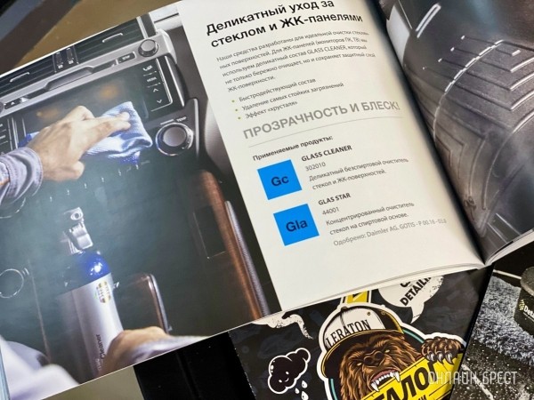 От хобби до магазина! В Бресте открылся магазин автохимии «Good Hobby Shop» с большим выбором ассортимента От хобби до магазина! В Бресте открылся магазин автохимии «Good Hobby Shop» с большим выбором ассортимента