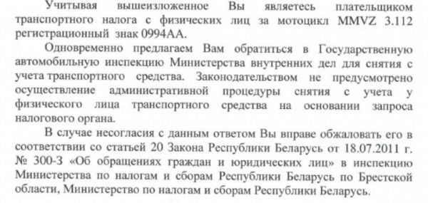 Транспортный налог выставляет налоговая, а разбираться отправляют в ГАИ. Что делать и куда идти