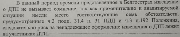 Лишили «прав» за невнимательность. Как появилось нарушение, которого быть не должно Лишили «прав» за невнимательность. Как появилось нарушение, которого быть не должно