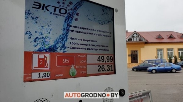 Водитель каждый раз фотографировал свои заправки и показал, как менялись цены на топливо в Беларуси 2021 Водитель каждый раз фотографировал свои заправки и показал, как менялись цены на топливо в Беларуси 2021