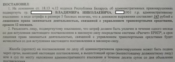 Лишили «прав» за невнимательность. Как появилось нарушение, которого быть не должно Лишили «прав» за невнимательность. Как появилось нарушение, которого быть не должно