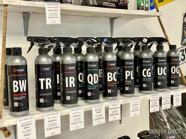 От хобби до магазина! В Бресте открылся магазин автохимии «Good Hobby Shop» с большим выбором ассортимента От хобби до магазина! В Бресте открылся магазин автохимии «Good Hobby Shop» с большим выбором ассортимента