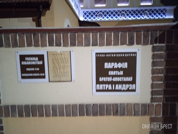 Читатель: Греко-католическая церковь в Бресте
             
                Читатель: Греко-католическая церковь в Бресте