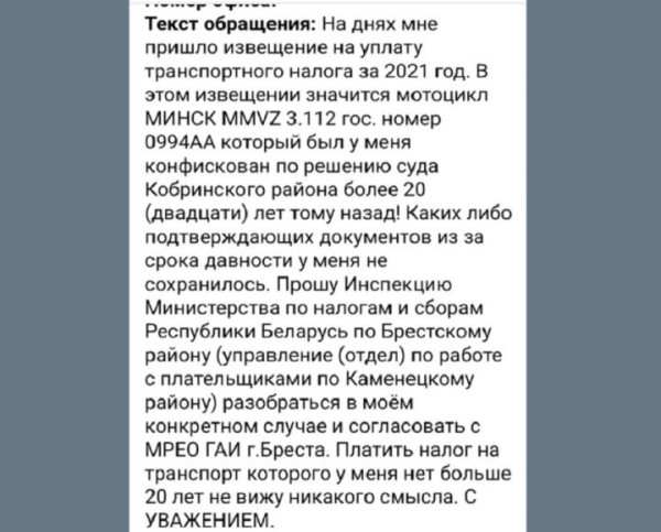 Транспортный налог выставляет налоговая, а разбираться отправляют в ГАИ. Что делать и куда идти