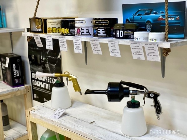 От хобби до магазина! В Бресте открылся магазин автохимии «Good Hobby Shop» с большим выбором ассортимента От хобби до магазина! В Бресте открылся магазин автохимии «Good Hobby Shop» с большим выбором ассортимента