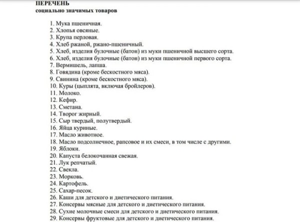 Цены на рис, гречку, макароны, колбасы разрешили повысить Цены на рис, гречку, макароны, колбасы разрешили повысить