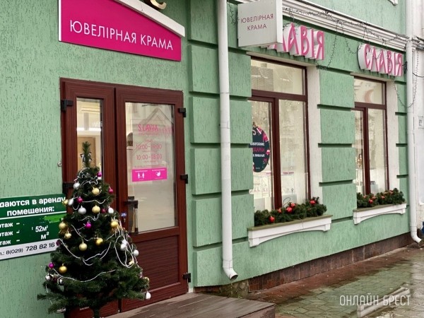 Золотое кольцо от 260 рублей: где в Бресте смотреть новогодние подарки?
