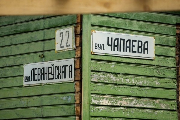 Угол Леваневского - Чапаева. Брест, 2017 год
             
                Угол Леваневского - Чапаева. Брест, 2017 год