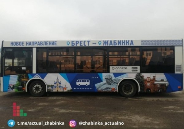 Появились фотографии автобуса, который будет курсировать из Бреста в Жабинку Появились фотографии автобуса, который будет курсировать из Бреста в Жабинку