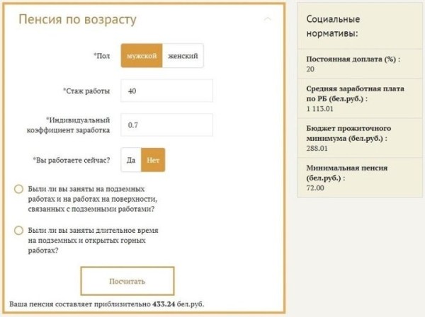 Реформа по повышению пенсионного возраста завершилась. Как теперь начисляют пенсии? Реформа по повышению пенсионного возраста завершилась. Как теперь начисляют пенсии?
