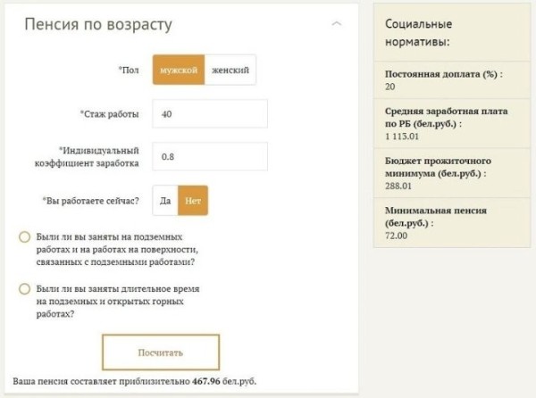 Реформа по повышению пенсионного возраста завершилась. Как теперь начисляют пенсии? Реформа по повышению пенсионного возраста завершилась. Как теперь начисляют пенсии?