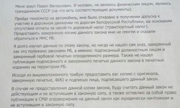 Печатают свои «права» и «номера». Граждане СССР, которые до сих пор ездят по дорогам Беларуси Печатают свои «права» и «номера». Граждане СССР, которые до сих пор ездят по дорогам Беларуси