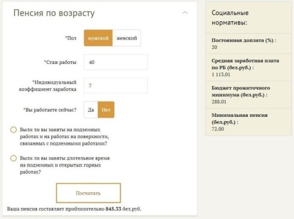 Реформа по повышению пенсионного возраста завершилась. Как теперь начисляют пенсии? Реформа по повышению пенсионного возраста завершилась. Как теперь начисляют пенсии?