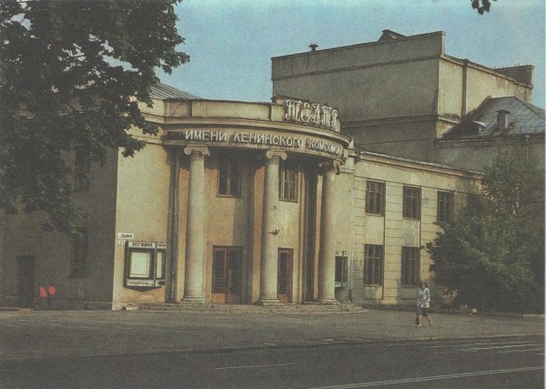 Брестский областной драматический театр имени Ленинского комсомола Белоруссии, 1987-1988 гг.
             
                Брестский областной драматический театр имени Ленинского комсомола Белоруссии, 1987-1988 гг.