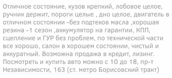 «Продали машину-убийцу, а я предупреждал, что вожу троих детей». История одной покупки в автокомиссионке «Продали машину-убийцу, а я предупреждал, что вожу троих детей». История одной покупки в автокомиссионке