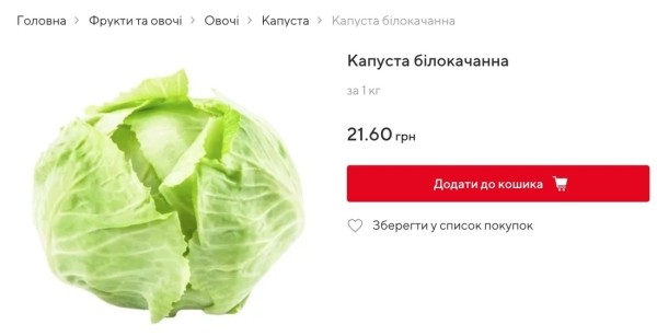 Страсти по капусте: сколько стоит кочан за границей?