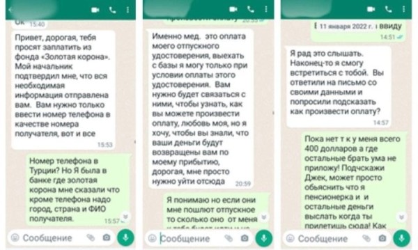«Военный врач из Сирии» выманил у жительницы Берёзовского района свыше 24 тысяч рублей «Военный врач из Сирии» выманил у жительницы Берёзовского района свыше 24 тысяч рублей