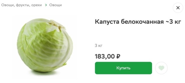Страсти по капусте: сколько стоит кочан за границей?