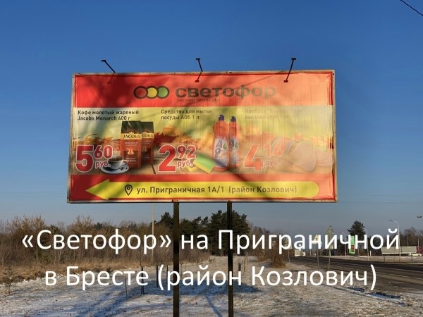 «Светофор» на Приграничной пополнился новыми сезонными товарами и приглашает всех за покупками «Светофор» на Приграничной пополнился новыми сезонными товарами и приглашает всех за покупками