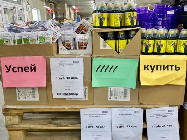 «Светофор» на Приграничной пополнился новыми сезонными товарами и приглашает всех за покупками «Светофор» на Приграничной пополнился новыми сезонными товарами и приглашает всех за покупками