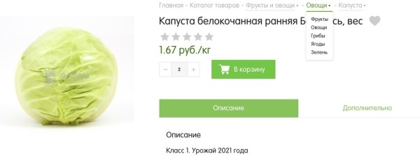 Страсти по капусте: сколько стоит кочан за границей?