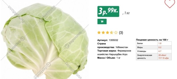 Страсти по капусте: сколько стоит кочан за границей?