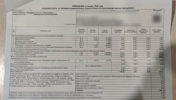 Плюс 50—100 рублей к обычной жировке? Сколько заплатят за «коммуналку» тунеядцы-«иностранцы» Плюс 50—100 рублей к обычной жировке? Сколько заплатят за «коммуналку» тунеядцы-«иностранцы»