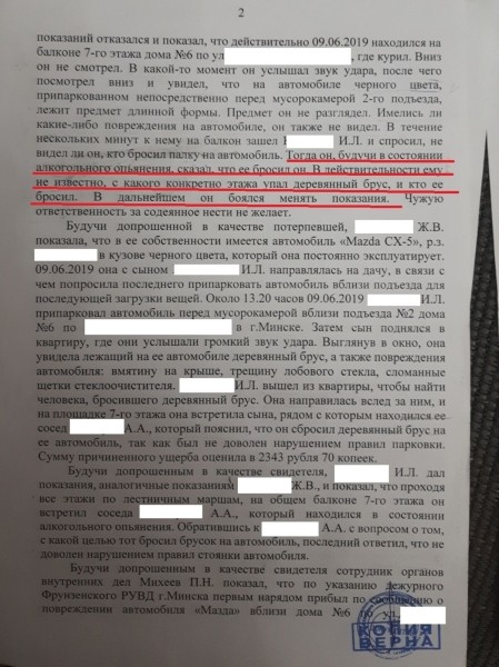 Нестраховой случай. Белорус сбросил полено на Mazda соседа, потому что «не может купить такую машину»