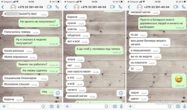 «Нужно уметь общаться, вот и всё». Аферист разоткровенничался с белорусом