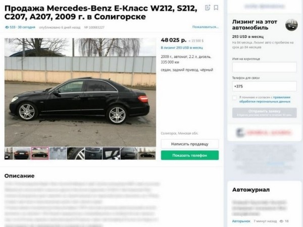 В Солигорске парень притворился покупателем авто, а позже угнал его В Солигорске парень притворился покупателем авто, а позже угнал его