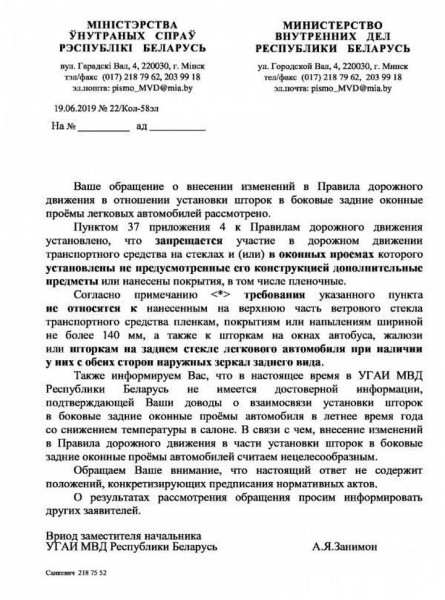 Белорусы о шторках в авто: если «Белтехосмотр» не против, почему ГАИ не даёт добро?