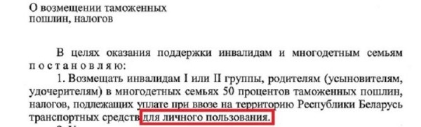 Нашел льготника, чтобы сэкономить на растаможке, и остался без денег. Работает новая схема