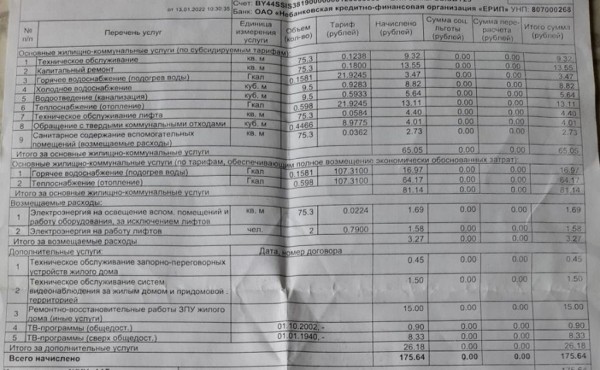 Плюс 50—100 рублей к обычной жировке? Сколько заплатят за «коммуналку» тунеядцы-«иностранцы» Плюс 50—100 рублей к обычной жировке? Сколько заплатят за «коммуналку» тунеядцы-«иностранцы»